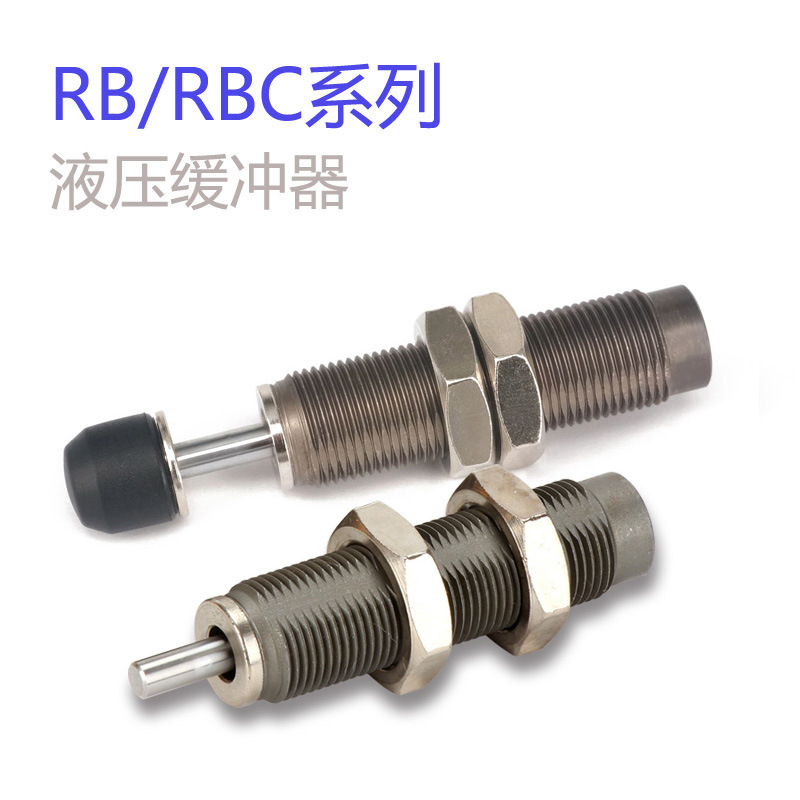 厂家供应SMC油压液压缓冲器气缸阻尼器 RB/RBC0806/1007/1412批发