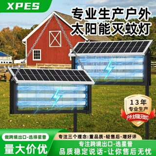 跨境太阳能灭蚊灯4500v 养殖场庭院花园小区户外防水灭蝇灯灭虫灯