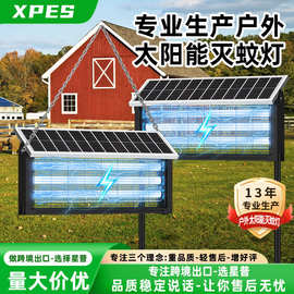 跨境太阳能灭蚊灯4500v 养殖场庭院花园小区户外防水灭蝇灯灭虫灯