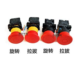 J8 Universal Emergency Stop Switch Xingbang High-Altitude Joint Handle Dingli Genie Lingong Xushang Control Platform Aerial Work Platform G3
