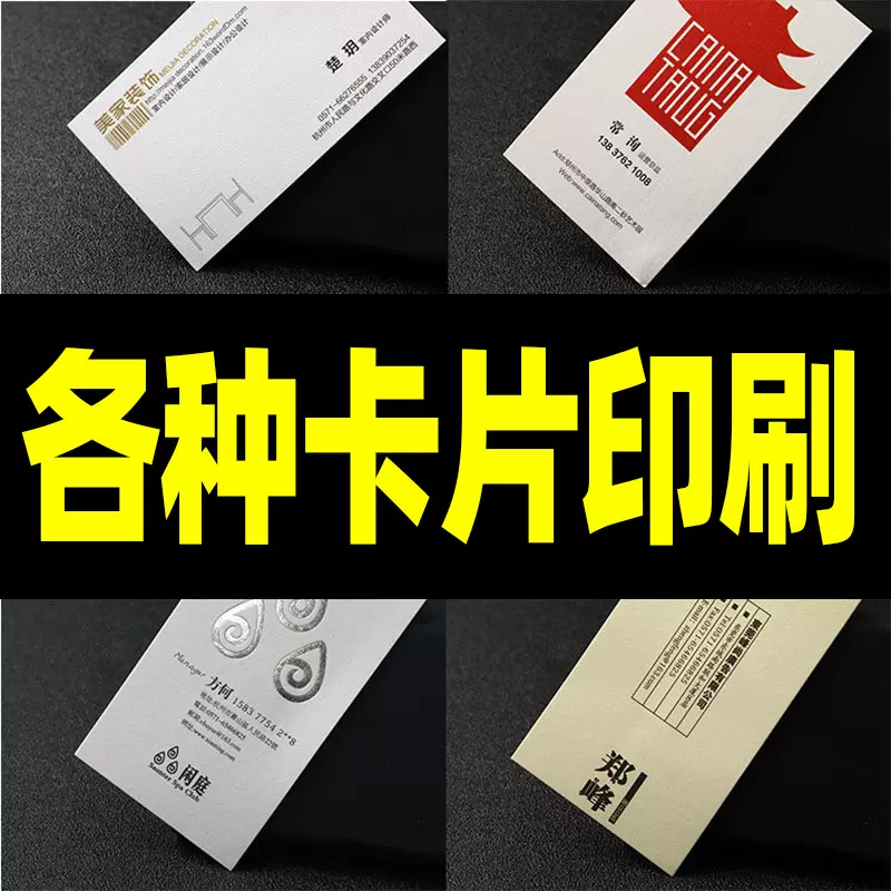 吊牌印刷售后服务卡刮刮奖卡保修单合格证卡片名片分包装袋书签