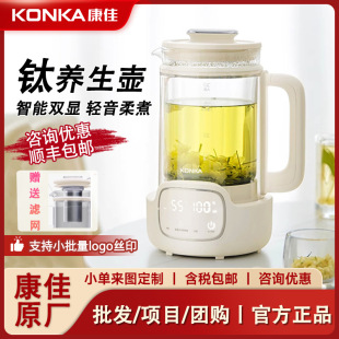 Konka Pure Titanium Health Pot Multi-Functional Household Small 1L Office New Tea Maker Hot Water Water Kettle Flower Teapot