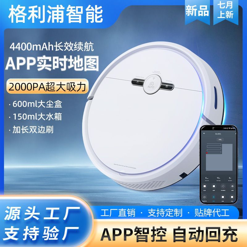 Sweeping Robot Wholesale Fully Automatic Smart Home Sweeping, Suction and Mopping Three-In-One Vacuum Cleaner Wet and Dry All-In-One Machine