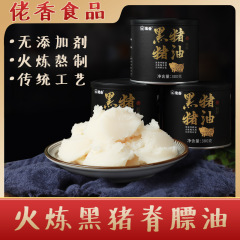 黒豚豚油300g/瓶練飯調理炒め料理菓子家庭用豚油充填加工