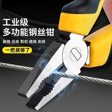 老虎钳尖嘴钳钢丝钳多功能家用斜口钳工具大全电工专用手钳子