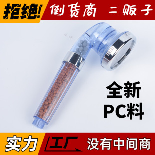 Cross-border Negative Ion Pressurized Shower with Switch Handheld ABS Spa Shower Head Japan Three-speed Waterstop Shower Spray