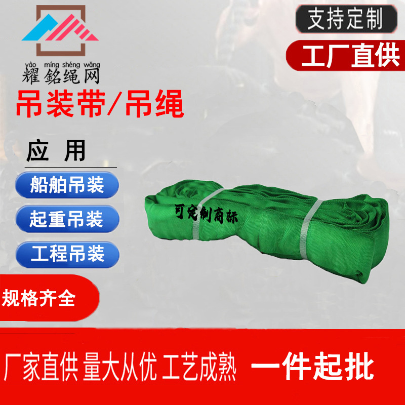 批发价扁平行车吊带涤纶扁平吊带扁平吊装带工业吊车起重吊带