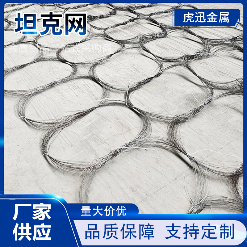 阻隔网边境防护无人机拦截障碍网军事战场步兵阻碍绕丝坦克网