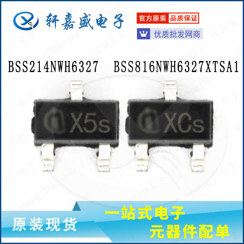 BSS214NWH6327 BSS816NWH6327XTSA1 X5s XCs 全新现货 SOT523