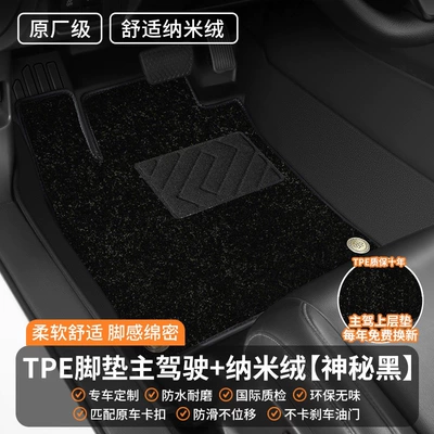 floor mat, universal for the driver's: Universal Foot Pad - drivers-side-double-layer-comfort-model-original-factory-grade-tpe-floor-mat-nano-fleece-mysterious-black