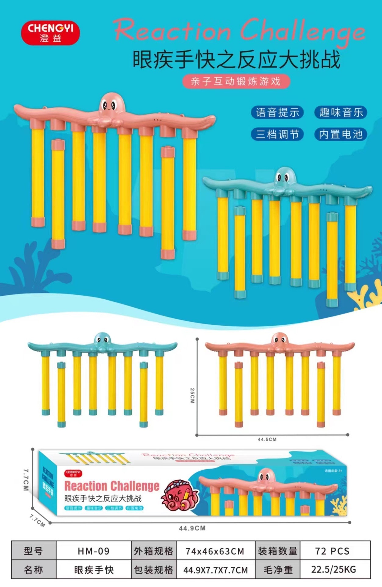 Ocho agujeros pulpo ojo rápido mano agarrar rápido máquina de palo recarga música juguetes eléctricos caída aleatoria reacción ejercicio de velocidad