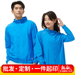 Summer New Sunscreen Clothing Men's and Women's Thin Breathable Jacket Outdoor Quick-drying Fishing Suit UV-proof Windbreaker Hooded