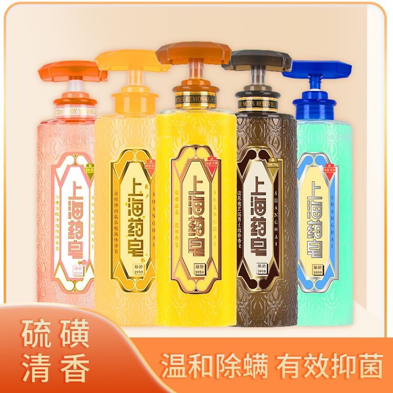 Shanghai sulfur soap liquid mite bath three-in-one shower gel shampoo wash face antibacterial soap genuine Shanghai