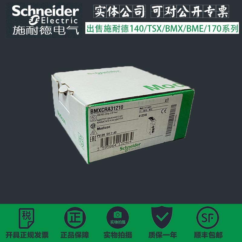 BMXEHC0800 施耐德Modicon M340 8通道高速计数模块增量型