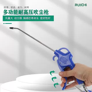 现货供应 蓝色手柄铜接丝塑料吹尘枪加长气动带接头吹灰枪