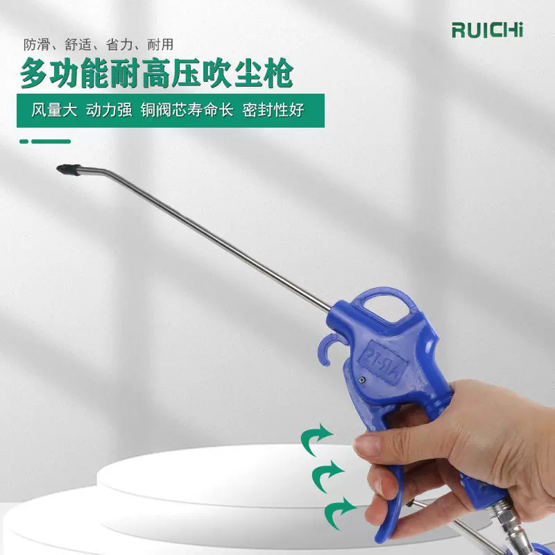 现货供应 蓝色手柄铜接丝塑料吹尘枪加长气动带接头吹灰枪