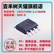 ȫ��ԭװ  LM2675MX-3.3/NOPB SOIC-8 ��ѹ��ѹ��оƬ