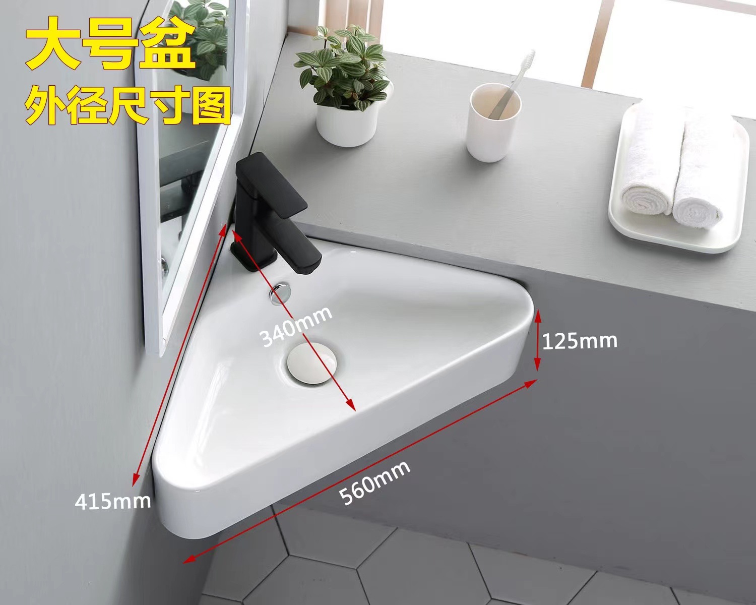 Balcón triángulo colgando cuenca en forma de abanico de lavabo montado en la pared esquina/giro ángulo recto lavabo