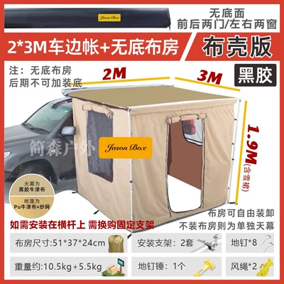 Tent, Off-Road Sunshade, Camping Shelter, Avtomobil dam çadırları - 23-default-item