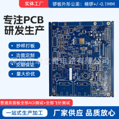 FR4両面回路基板220/平方メートルPCB基板工場6層8層基板回路基板生産加工基板