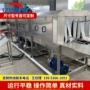 隧道式去污自动塑料食品筐