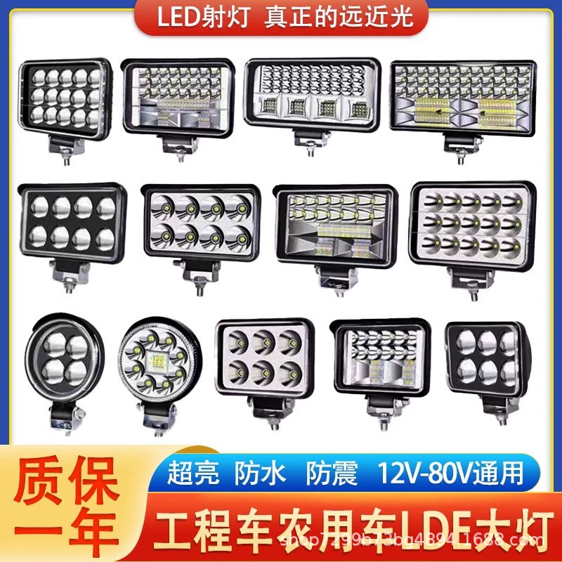Автомобильный светодиодный прожектор 12 вольт 24 В грузовик сверхяркий задний ход фонарь экскаватор инженерный лопатка фар фар модифицированные противотуманные фары