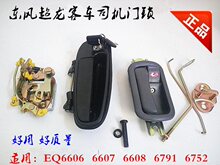 超龙中巴车司机门锁超龙风尚客车校车司机门锁总成 套装