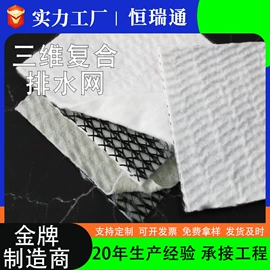 土工膜;工地施工材料;土工布