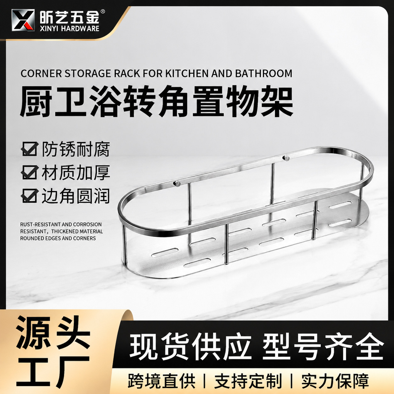 工厂批发不锈钢卫生间的置物架 卫浴五金收纳神器 浴室收纳架热销