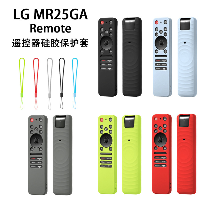 Suitable for Lg Mr25Ga Tv Remote Control Cover Lejin C5/G5/B5 Smart Anti-Fall and Anti-Scratch Silicone Protection