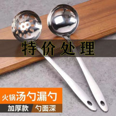 304加厚不锈钢汤勺漏勺大小号盛汤盛粥长柄勺子家用厨房火锅过滤1