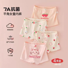 儿童内裤女童平角小女孩四角三角女宝宝中大童棉短裤夏纯棉内裤