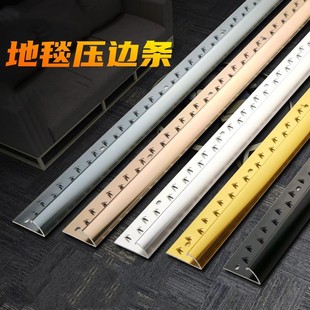 Full-covered carpet aluminum alloy edge pressing strip flat edge pressing strip door carpet edge closing strip I-shaped closing strip joint edge sealing