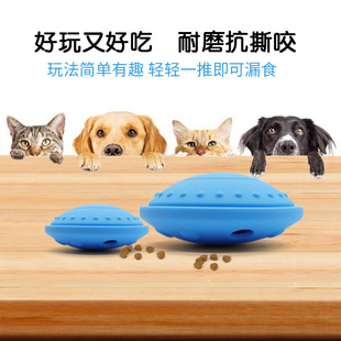 Pet licking mat slow food mat fun outdoor dog training soft glue throwing UFO bite-resistant pet dog toy supplies