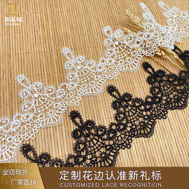 细牛奶丝镂空条码花边黑白现货服装辅料连衣裙配饰水溶花边