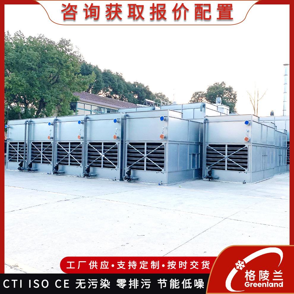 液压站用闭式冷却塔 CNG加气站冷水塔厂 离心机蒸发水冷循环系统