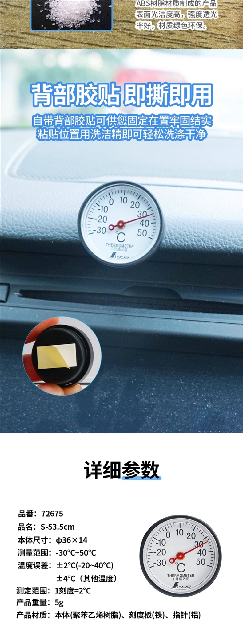 Japanese Shinwa Penguin Mini High-Precision Indoor Refrigerator Car Thermometer Mechanical Non-Electronic