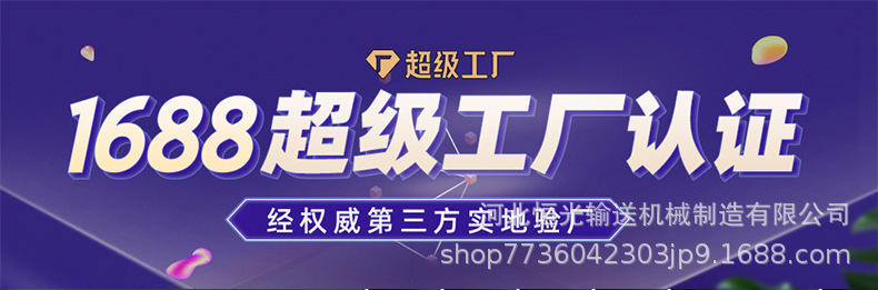 详情页-河北恒光输送机械制造有限公司1_01.jpg