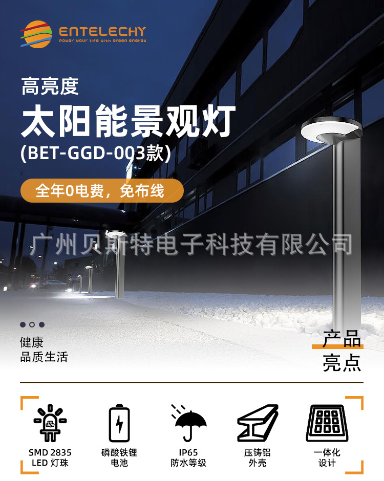 景观灯003_01.jpg