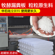 漏粪板猪用养母猪产床配件鸡羊塑料猪圈地板保育床接粪仔猪漏缝板