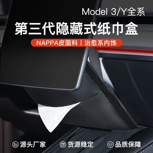 Suitable for the New Version of Tesla Model 3Yxs Car Tissue Box Hanging Suede Tissue Bag Hidden