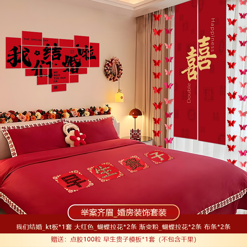 케이싱메이-kt 보드 세트 [우리가 결혼해요]