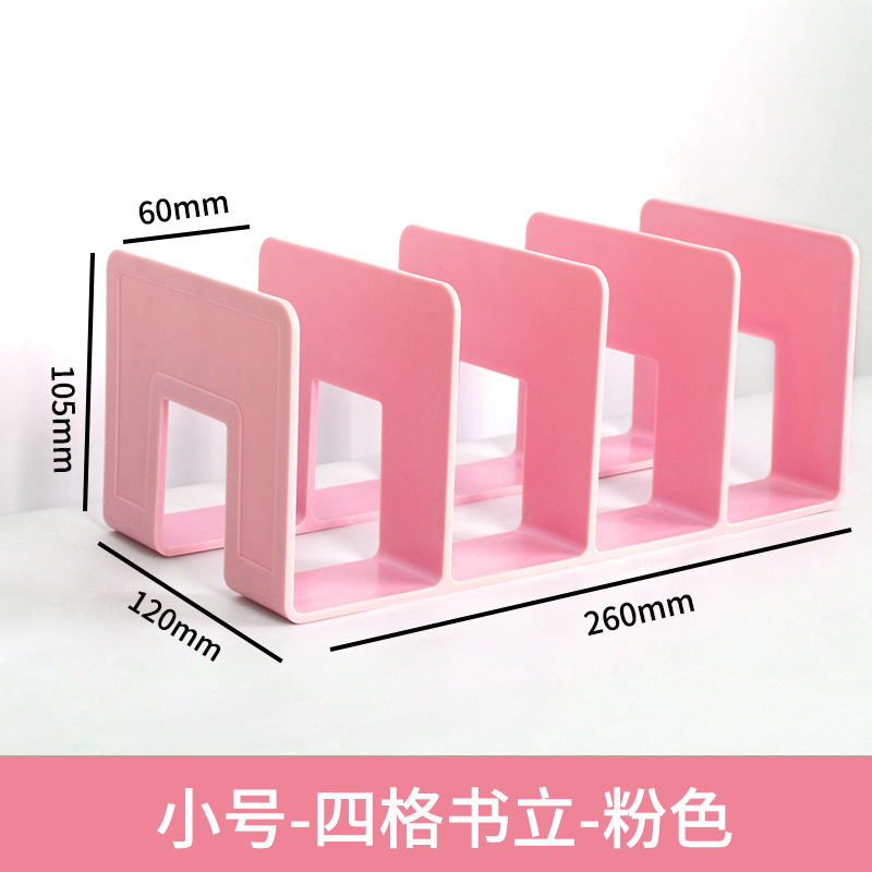 书立架学生桌面文件架分隔板夹4格书靠书立抖音跨境外贸批发|undefined
