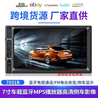 In Stock 7-inch mobile phone interconnection HD car dual-fixed MP5 player MP4 Bluetooth playback 7031B with camera