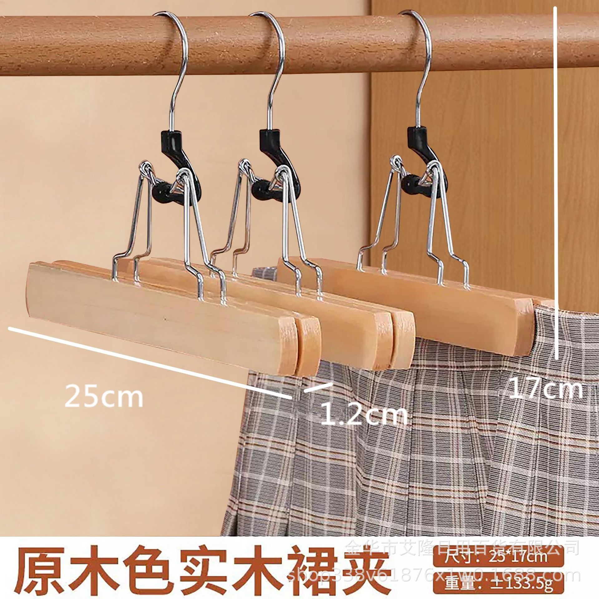 Percha de falda de madera maciza, clip de falda de madera, Hanfu, almacenamiento doméstico sin costuras, clip para pantalones de falda colgante jk de una palabra