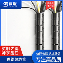復聯卷式保護帶電線纏繞管結束帶線束保護管環保黑色PE纏繞管套
