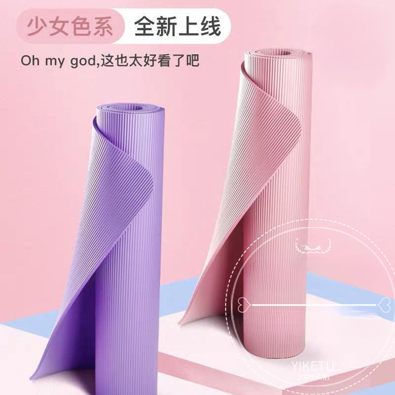 Yoga Mat Thickened for Beginners, Widened and Lengthened for Men and Women, Dance Floor Mat, Non-Slip Fitness Mat, Home Use