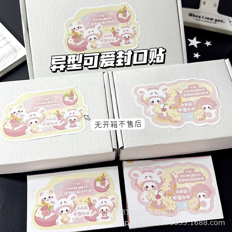Original Special-Shaped Cute Sealing Stickers, High-Looking Gift Packaging, No Unpacking, No After-Sales Stickers, Airplane Box Decoration Stickers