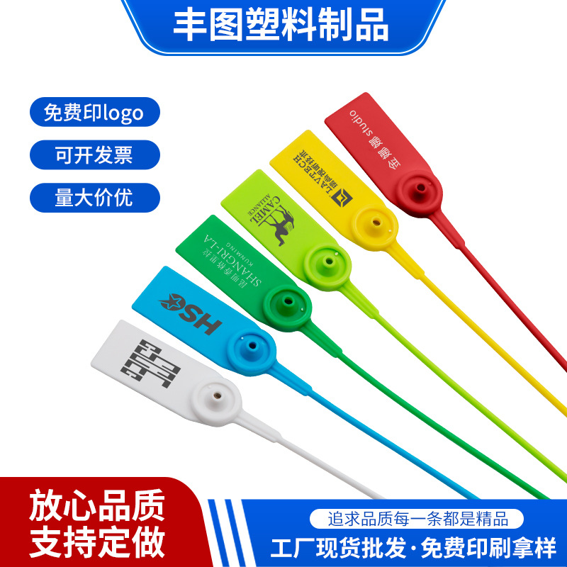 防调包扣铅封锁封签批发塑料吊牌28cm快递物流一次性封条防拆防伪