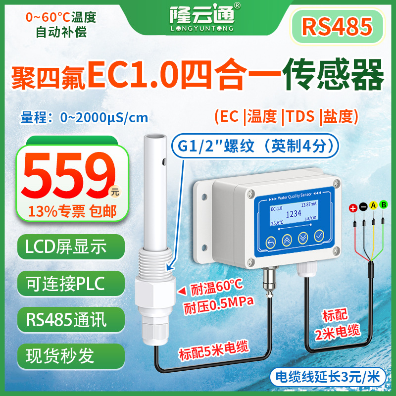 Detector de Calidad del Agua EC Industrial 10086EC para Agua Industrial